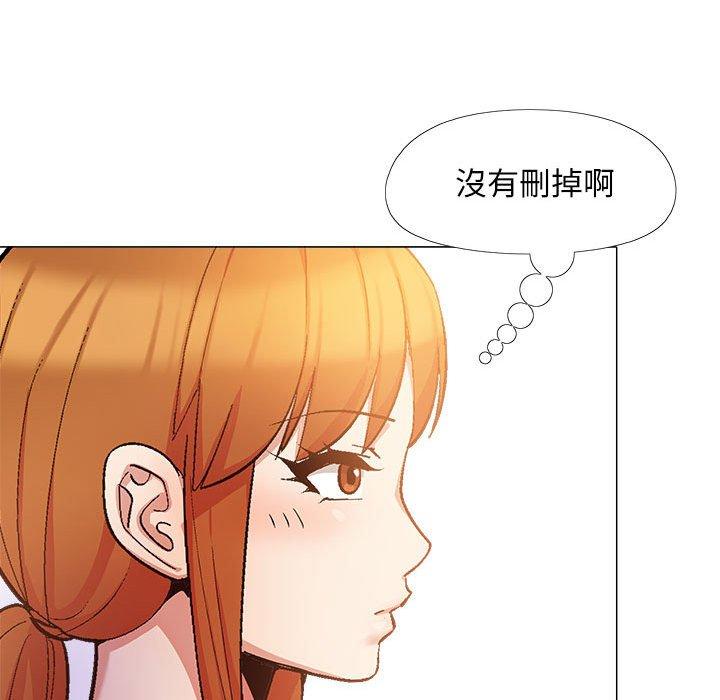 《戀愛信仰》漫画 第17話