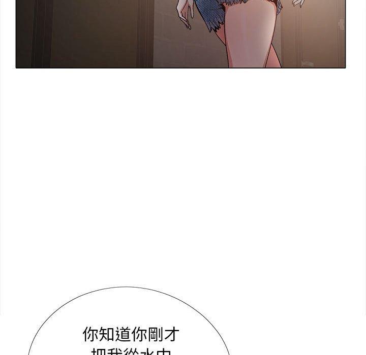 《戀愛信仰》漫画 第17話