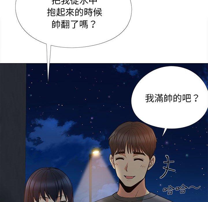 《戀愛信仰》漫画 第17話