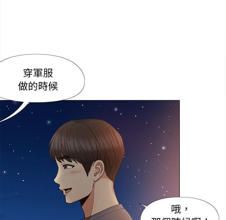 《戀愛信仰》漫画 第17話