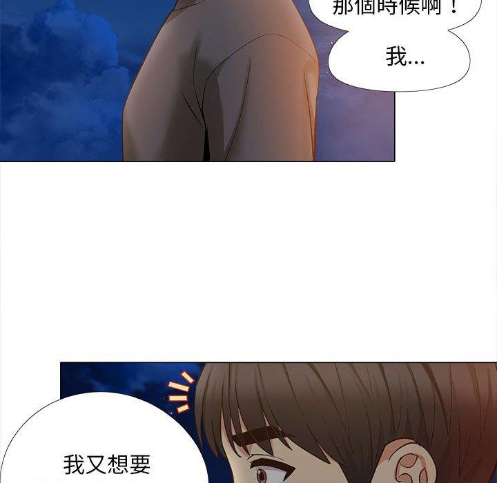 《戀愛信仰》漫画 第17話