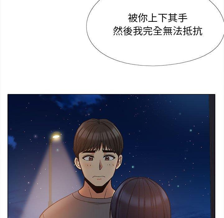 《戀愛信仰》漫画 第17話