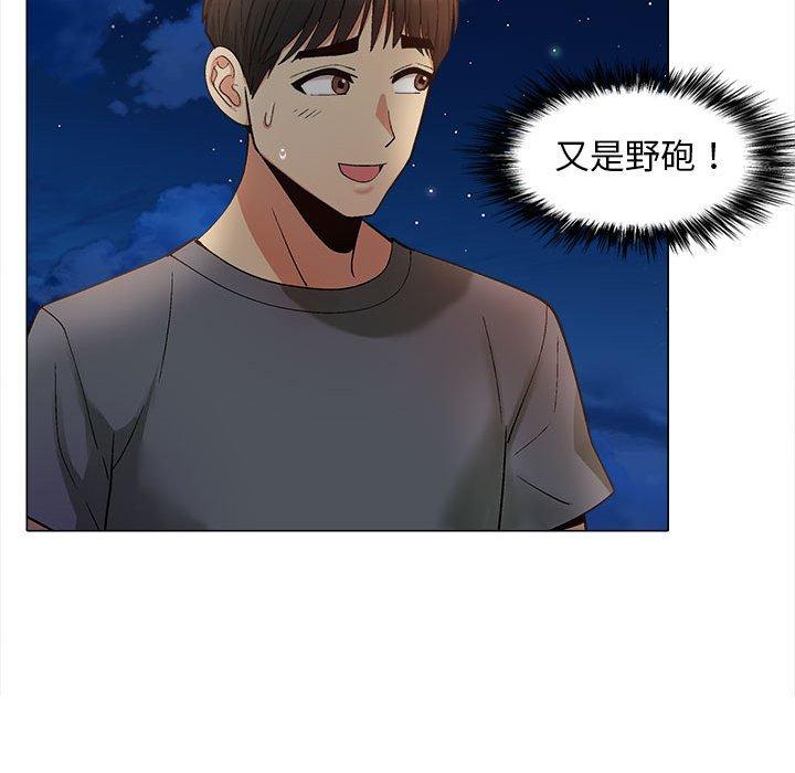 《戀愛信仰》漫画 第17話