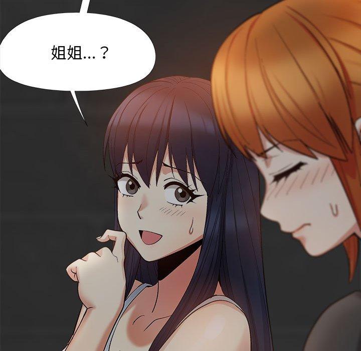 《戀愛信仰》漫画 第17話