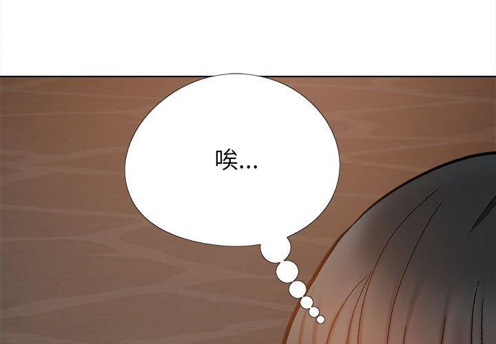 《戀愛信仰》漫画 第18話