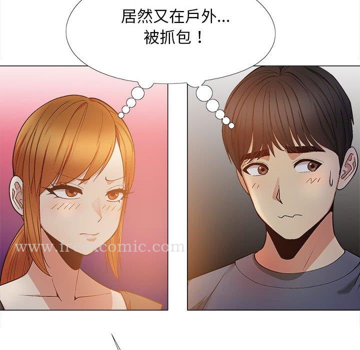 《戀愛信仰》漫画 第18話
