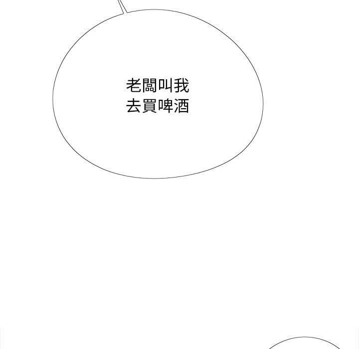 《戀愛信仰》漫画 第18話