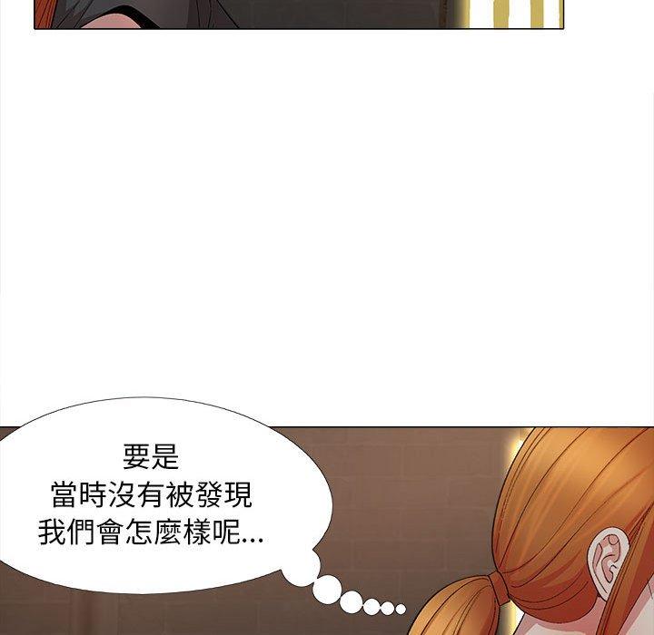 《戀愛信仰》漫画 第18話