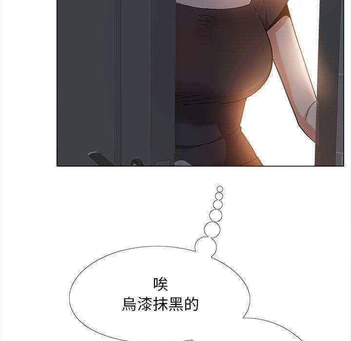《戀愛信仰》漫画 第18話
