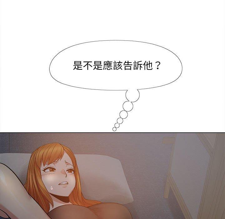 《戀愛信仰》漫画 第18話