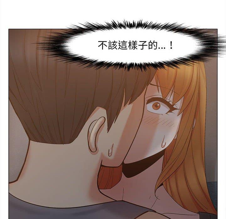 《戀愛信仰》漫画 第18話