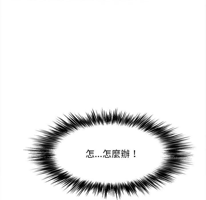 《戀愛信仰》漫画 第18話