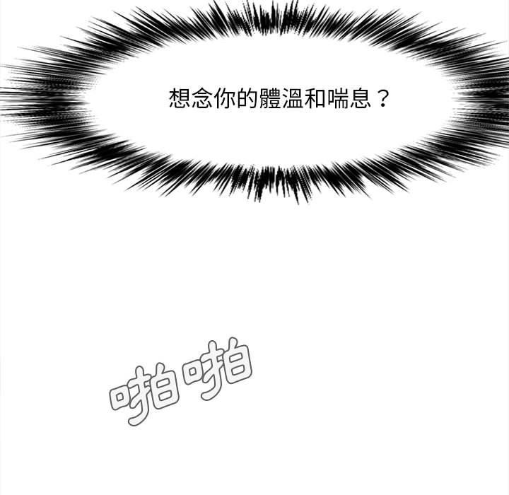 《戀愛信仰》漫画 第18話