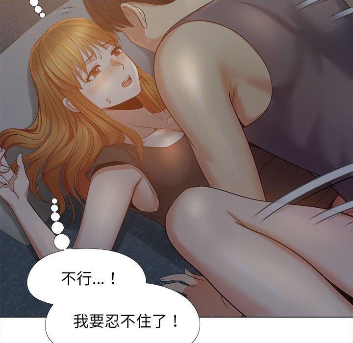 《戀愛信仰》漫画 第18話