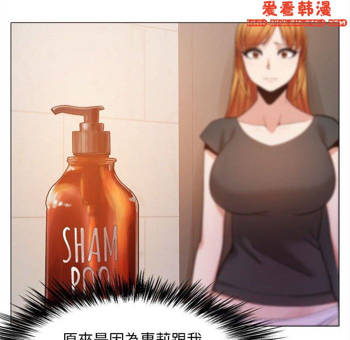 《戀愛信仰》漫画 第19話