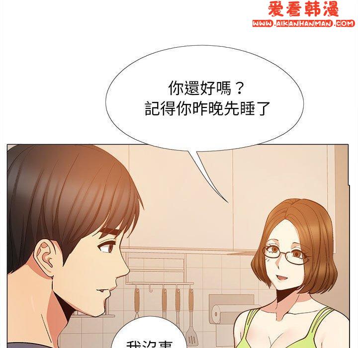 《戀愛信仰》漫画 第19話