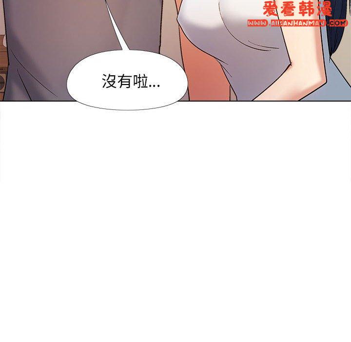 《戀愛信仰》漫画 第19話