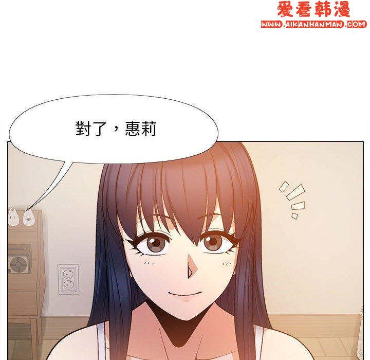 《戀愛信仰》漫画 第19話