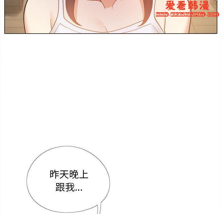 《戀愛信仰》漫画 第19話