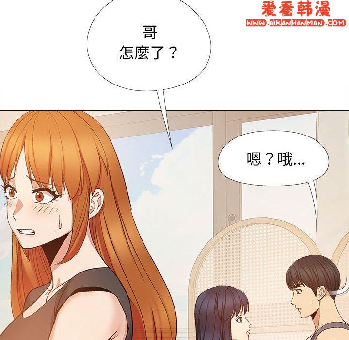 《戀愛信仰》漫画 第19話