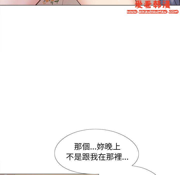 《戀愛信仰》漫画 第19話