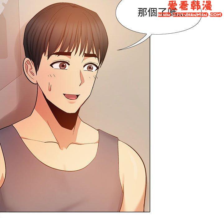 《戀愛信仰》漫画 第19話