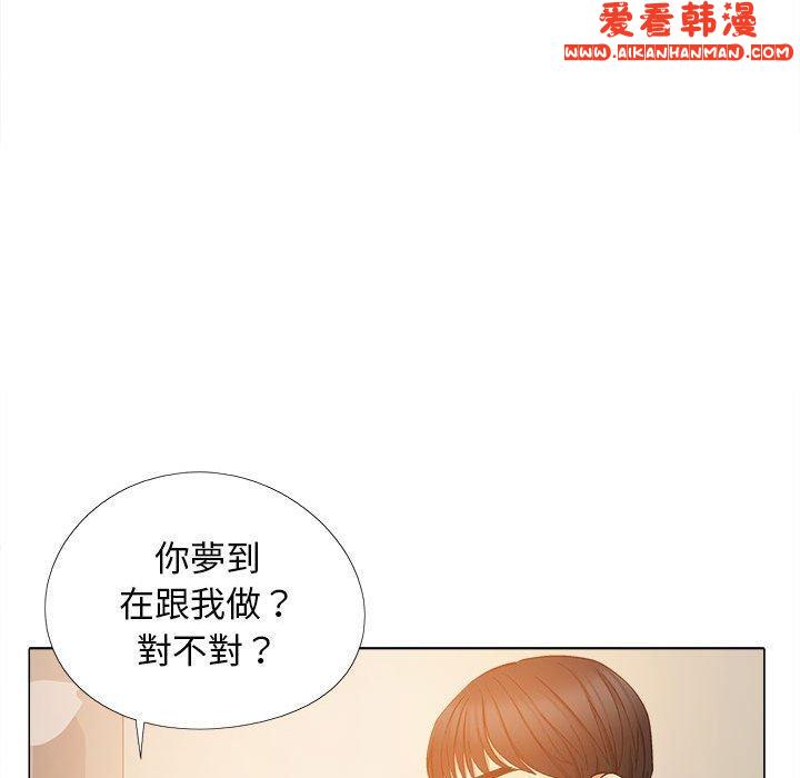 《戀愛信仰》漫画 第19話