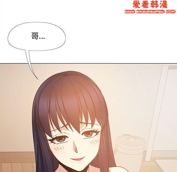 《戀愛信仰》漫画 第19話