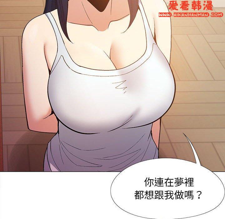《戀愛信仰》漫画 第19話