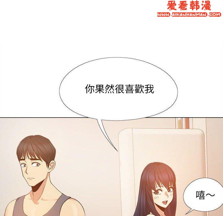 《戀愛信仰》漫画 第19話