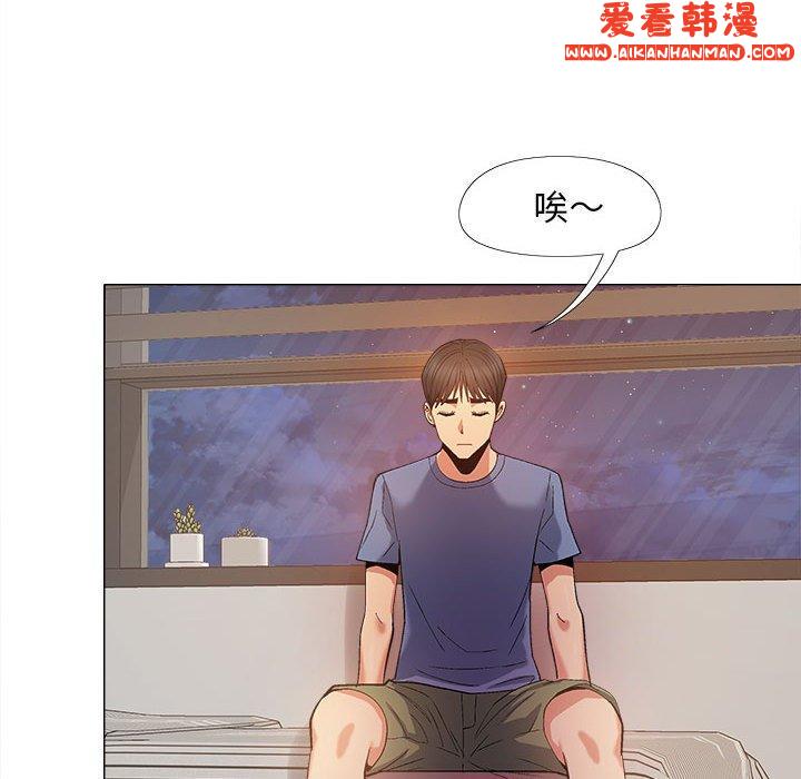 《戀愛信仰》漫画 第19話