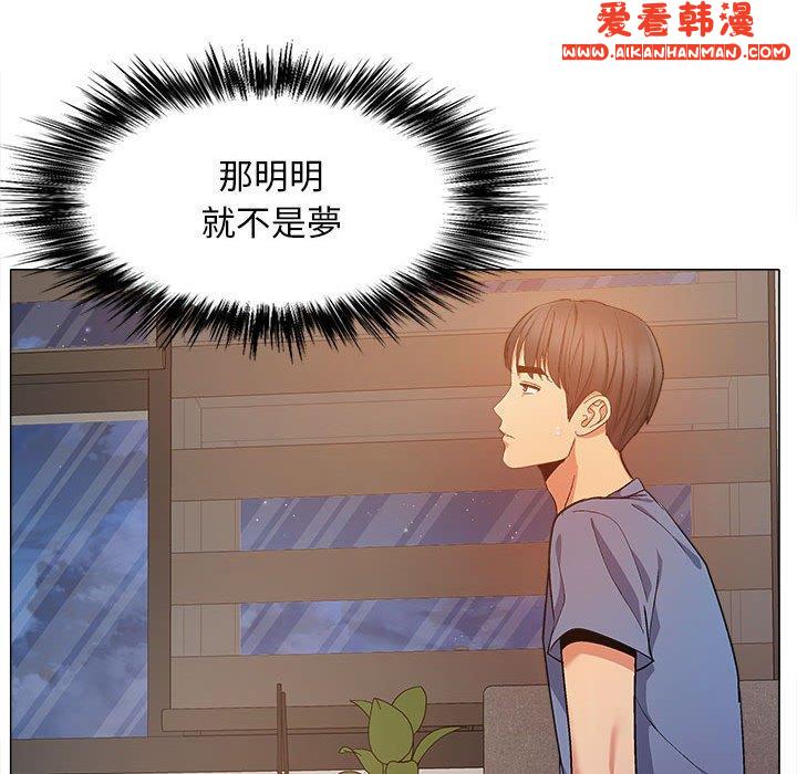 《戀愛信仰》漫画 第19話