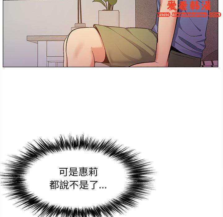 《戀愛信仰》漫画 第19話