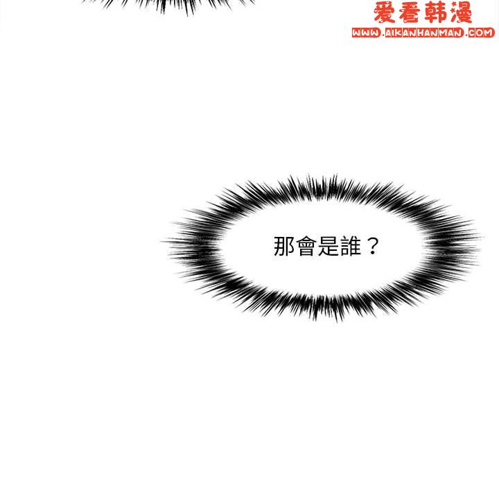 《戀愛信仰》漫画 第19話