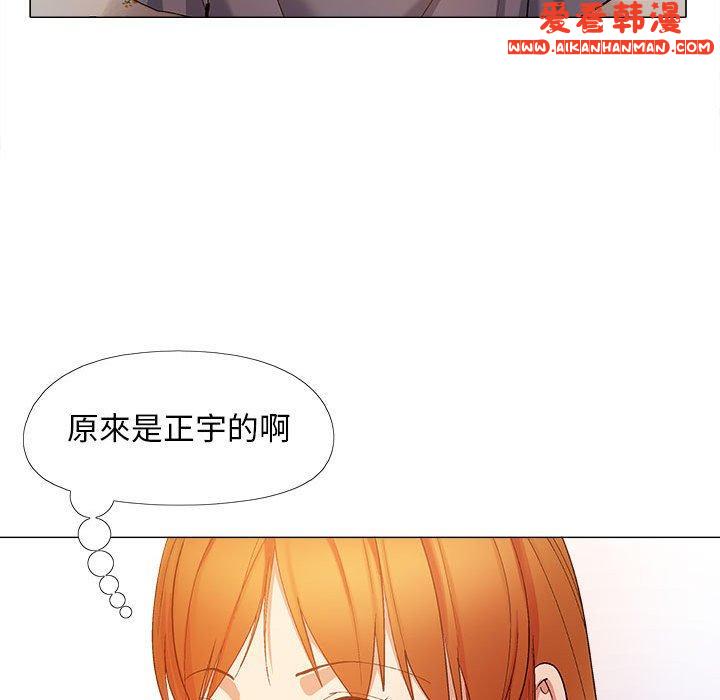 《戀愛信仰》漫画 第19話