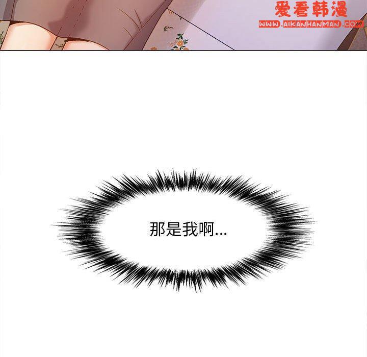 《戀愛信仰》漫画 第19話