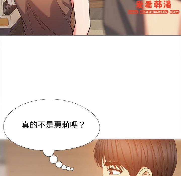 《戀愛信仰》漫画 第19話