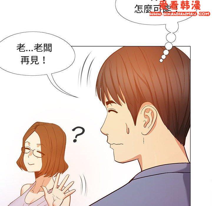 《戀愛信仰》漫画 第19話