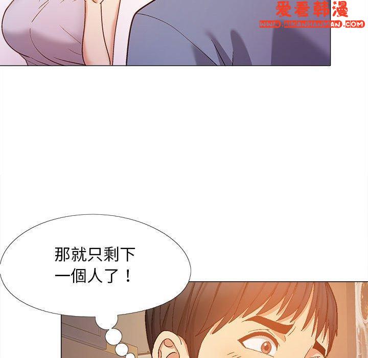 《戀愛信仰》漫画 第19話