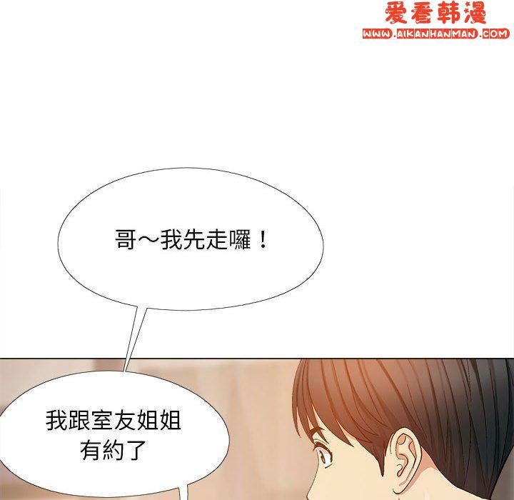 《戀愛信仰》漫画 第19話