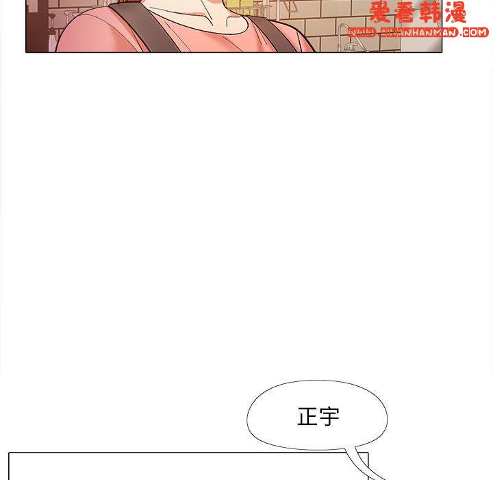 《戀愛信仰》漫画 第19話