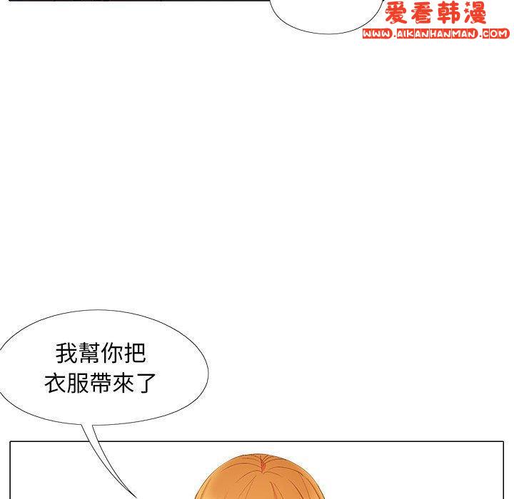《戀愛信仰》漫画 第19話