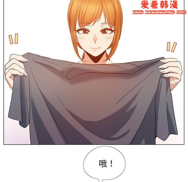 《戀愛信仰》漫画 第19話
