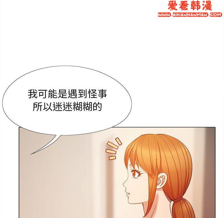 《戀愛信仰》漫画 第19話