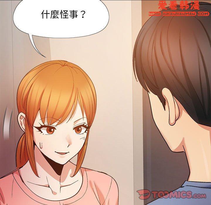 《戀愛信仰》漫画 第19話