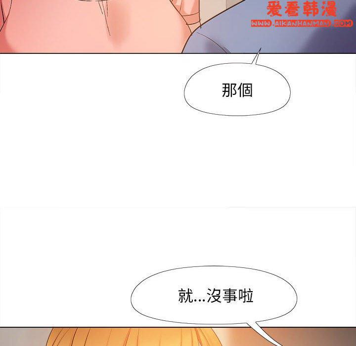 《戀愛信仰》漫画 第19話
