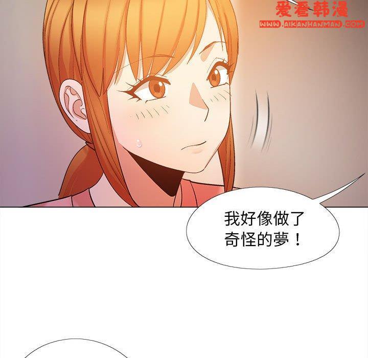 《戀愛信仰》漫画 第19話