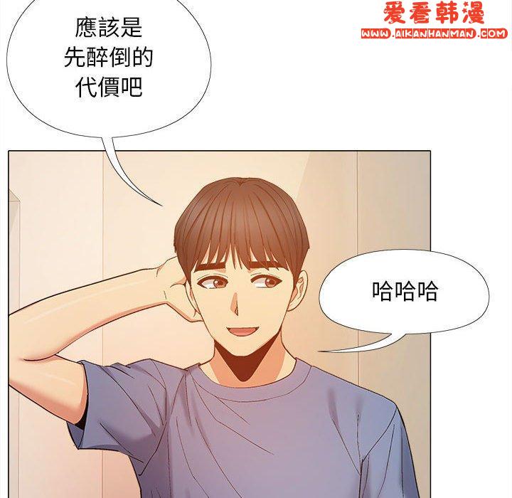 《戀愛信仰》漫画 第19話