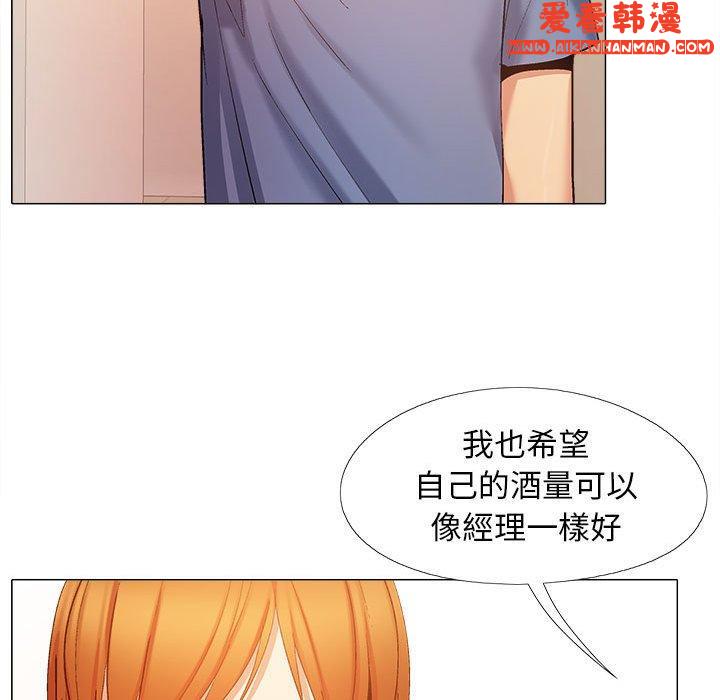 《戀愛信仰》漫画 第19話