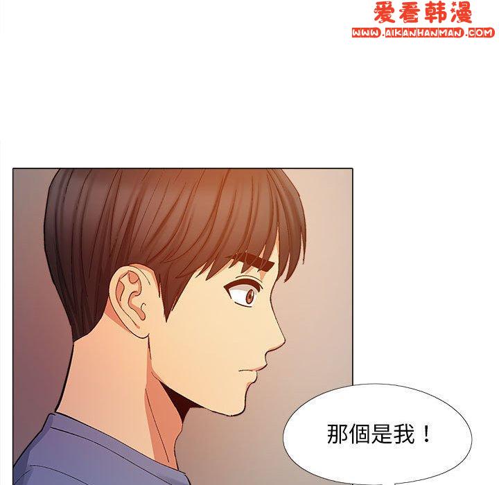 《戀愛信仰》漫画 第19話